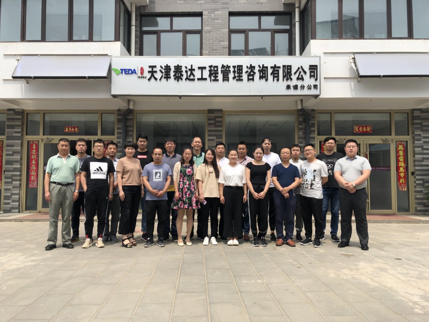 我司董事長(zhǎng)國福旺端午期間到承德分公司調(diào)研