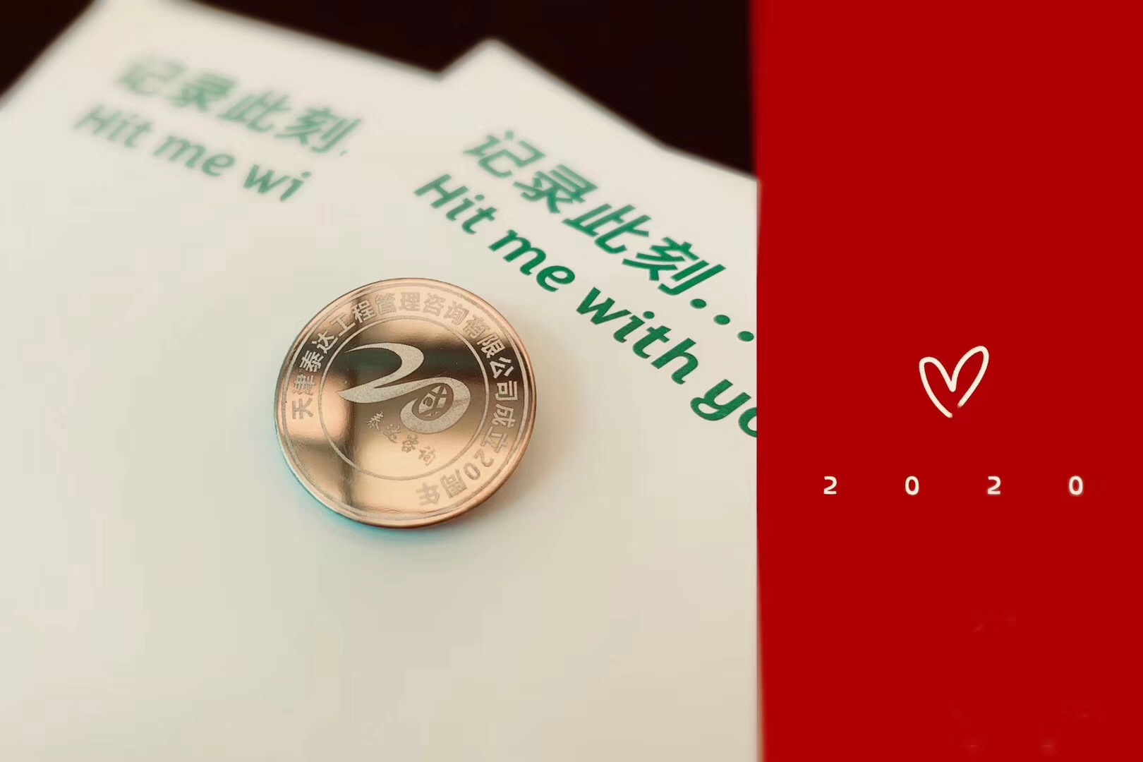 初心不忘二十載，泰達(dá)與你共輝煌 |泰達(dá)咨詢2019年工作總結(jié)會暨20周年慶典晚會圓滿落幕