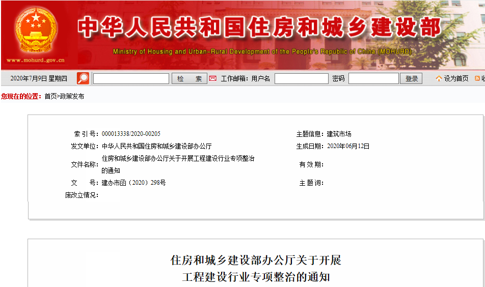 使命常在，責(zé)任在心|聚焦招投標(biāo)專項(xiàng)整治