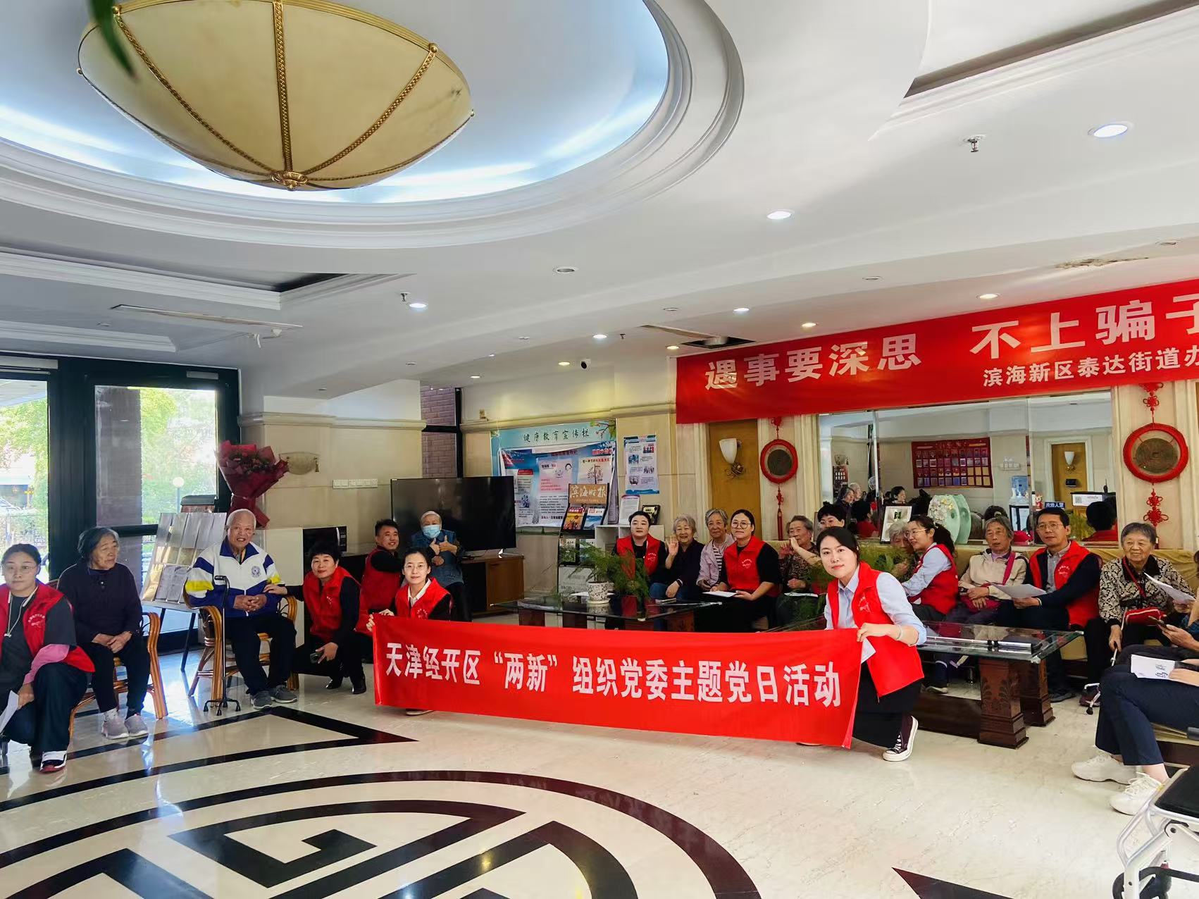 情暖經(jīng)開，愛(ài)滿泰達(dá)國(guó)際養(yǎng)老院——泰達(dá)咨詢黨支部慰問(wèn)探訪活動(dòng)