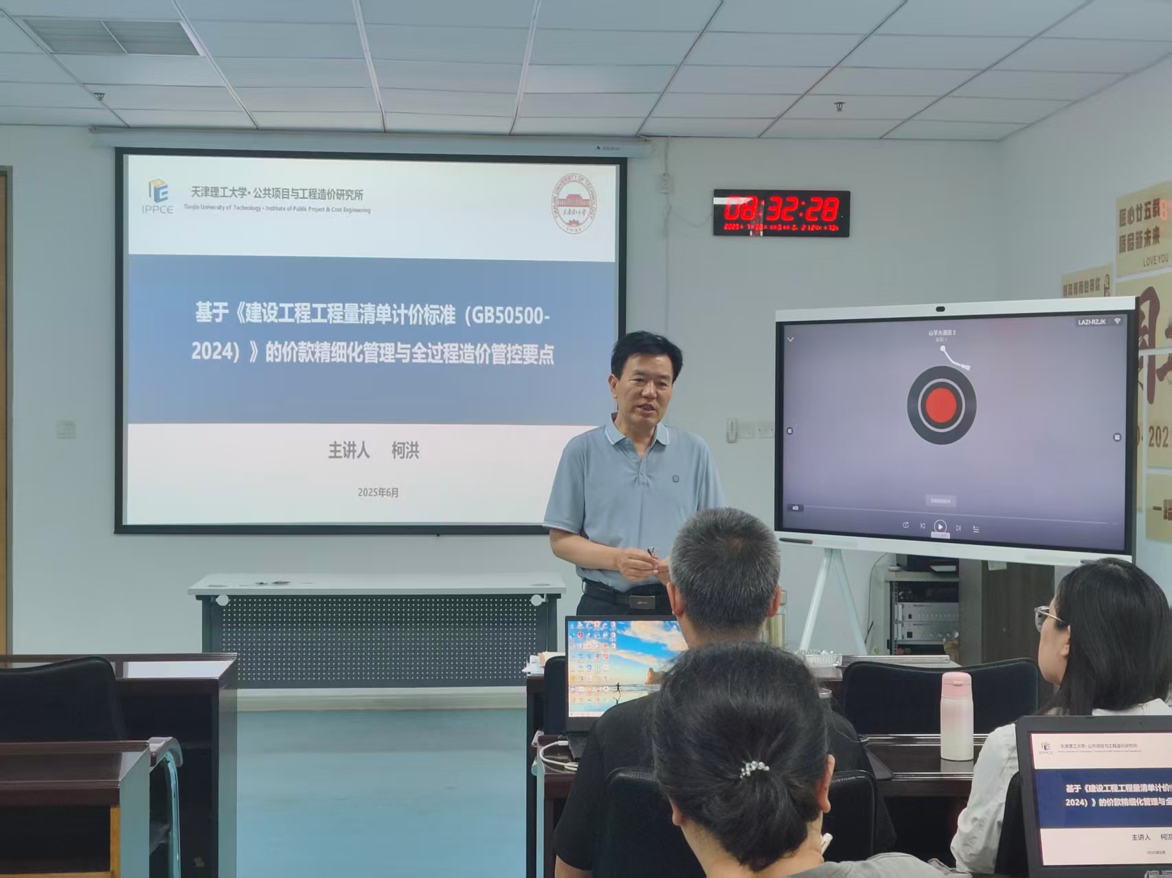 25周年慶，造價板塊集體“充電”，知識升級火力全開！